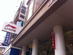 门面-三叶眼镜城·好视力眼镜店
