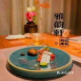 白云山精品素菜｜雅韵轩