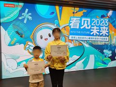 -联想未来中心