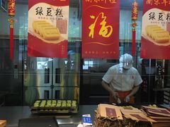 -南宋胡记(杭州体育场路店)