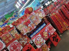 -百安居装修建材卖场(罗湖店)