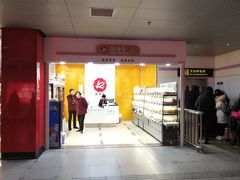 -凯司令(豫园地铁站店)