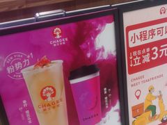 -霸王茶姬(常熟印象城店)