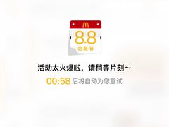 -麦当劳(北京昌金路得来速餐厅店)