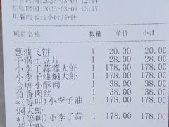 -五七小李子油焖大虾(总店)