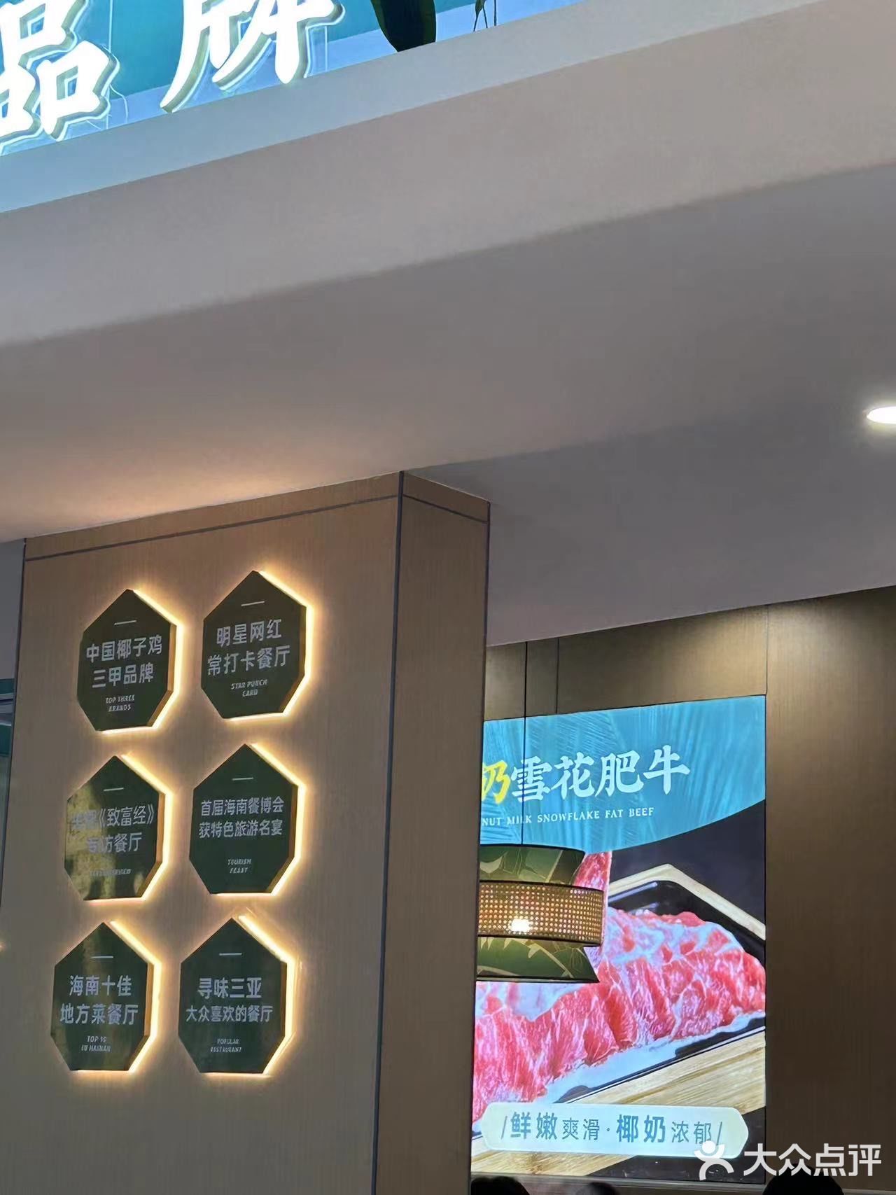 在三亚我吃到好吃的椰子鸡火锅～