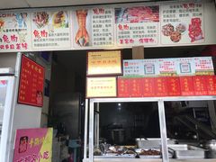 -鸿运兔·手撕烤兔(天府广场店)