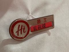 -海底捞火锅(人民广场店)