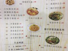 菜单-凤城酒家(红磡店)