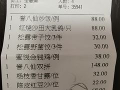 -誉八仙酒楼(静安大悦城店)