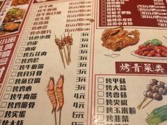 菜单-火枪手串吧·鹤岗小串涮肚(亦庄店)