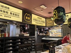-烤匠麻辣烤鱼(双流明城购物中心店)