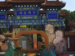 -中国翰园碑林