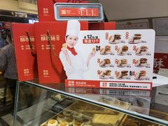 -西施酥饼(欧亚商都店)