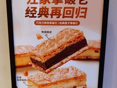 -汪保来(杭州解放路店)