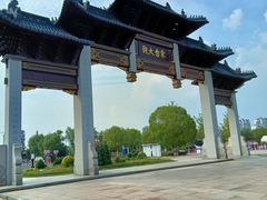 -东台西溪天仙缘景区