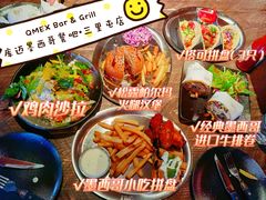 -Q MEX 库迈墨西哥餐吧(三里屯店)