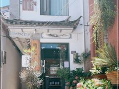 -唐咖精品咖啡(大理古城手冲店)