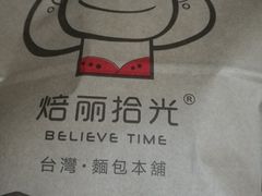 -焙丽拾光(麦凯乐直营店)