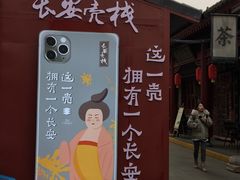 门面-永兴坊