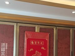 -添福来墨鱼饺子 · 海鲜东北菜(大连星海·黄浦路店)