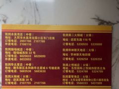 -凯鸽酒楼(振兴街店)
