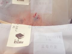 蓝莓丹麦-21cake廿一客蛋糕