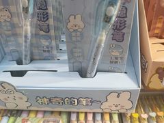 -鹏佳腾学生文创