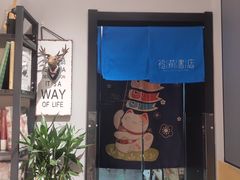 -福荫书店
