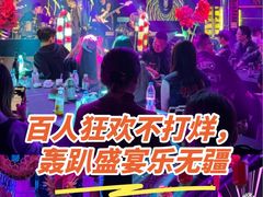 -VIVA·百人年会团建篮球场轰趴馆