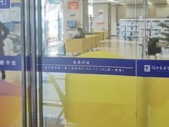 -杭州滨江区图书馆科技分馆