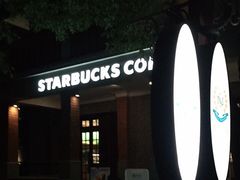 -星巴克臻选(思南公馆店)