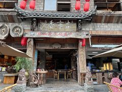 -古市香跷脚牛肉·非遗传承单位