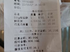-闻酥园(青羊区人民中路店)