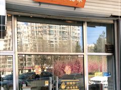门面-常樂屋·常德米粉(青年路店)