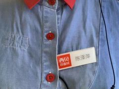 -西贝莜面村(伊藤春熙路店)