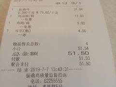 账单-振鼎鸡(华阴路店)