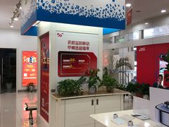 -中国移动(圆明园路营业厅)