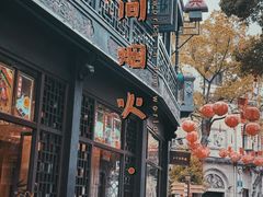 -皇饭儿·王润兴酒楼(河坊街店)