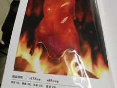 菜单-郭林家常菜烤鸭(曙光西路店)