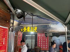 -海关荤豆花(洋河一路店)