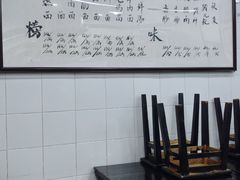 -万三面馆(青龙正街太古里店)