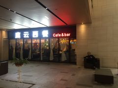 门面-仁恒美食庭苑(仁恒海河广场店)