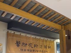 -李百蟹·江南蟹黄面·河景餐厅(夫子庙总店)