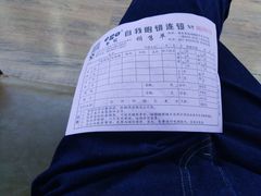 -三叶眼镜城(八佰伴店)