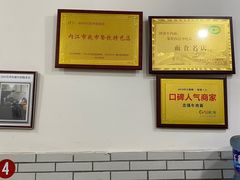 大堂-智强牛肉面