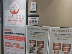 -牙博士口腔品牌连锁(昆山城区店)