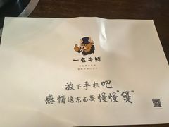 -一品牛鲜潮汕牛肉火锅(茶花园店)