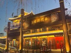-南门涮肉(通州店)