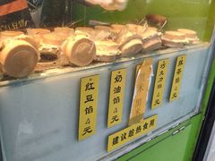 -薛新颖红豆饼(中式甜点山师店)